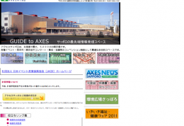 www.axes.or.jp