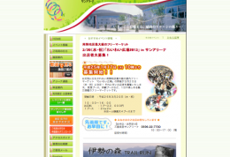www.sun-arena.or.jp-index